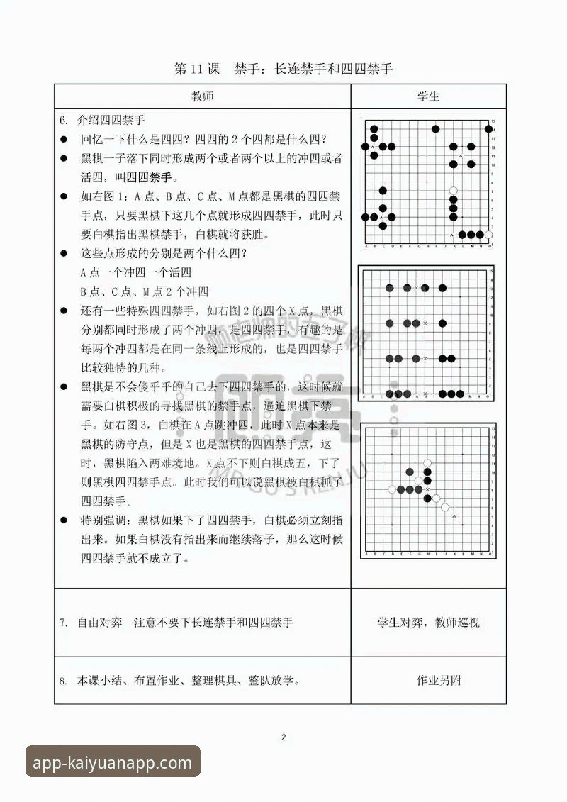 棋牌游戏技巧必备 棋牌游戏技巧必备:从新手到高手的进阶实用指南