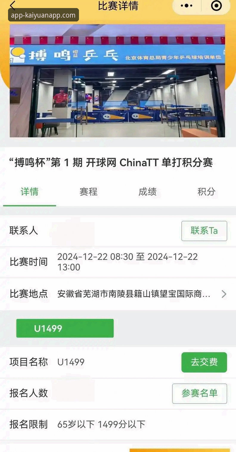开元体育平台最新动态：全面解析开元棋牌官网下载与游戏规则