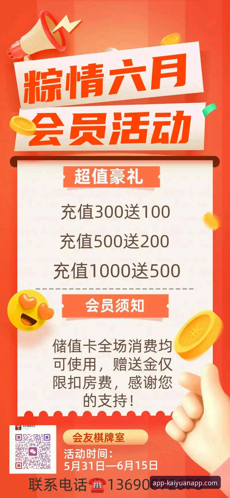 开元棋牌优惠活动推荐全解析：从玩法到福利的创新体验