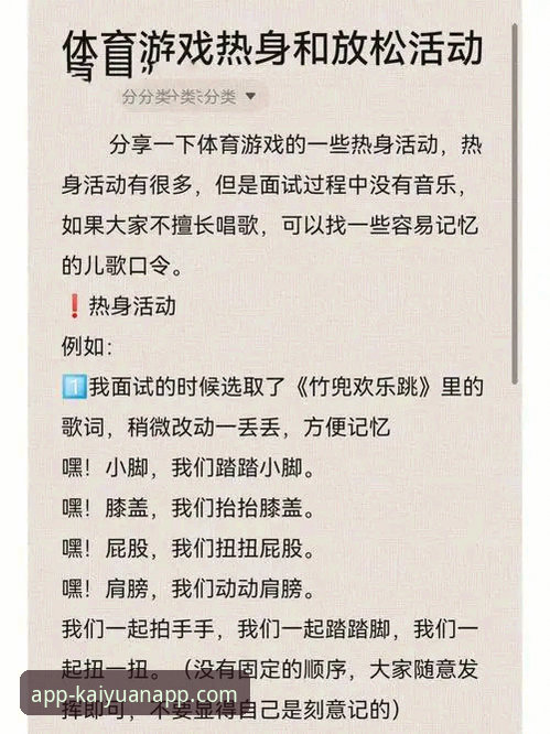 开元体育平台账号安全实用指南：从下载到游戏的完整知识体系